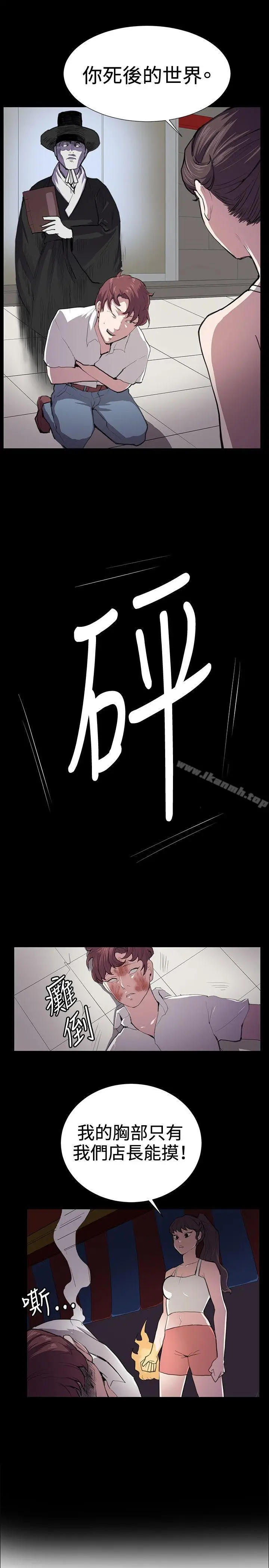 漫画《深夜便利店》第44话第14张图