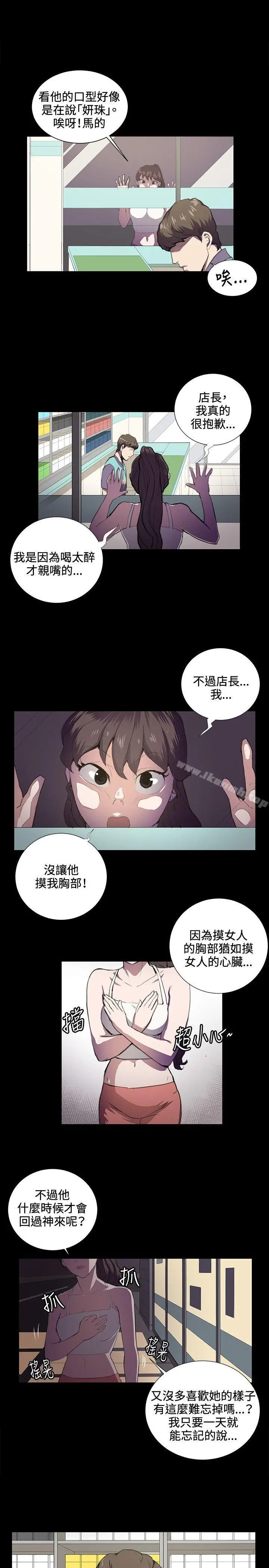 漫画《深夜便利店》第44话第16张图