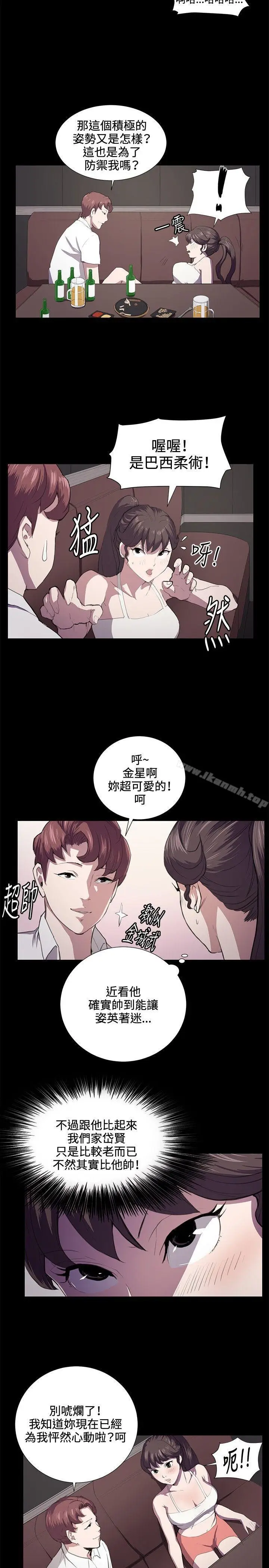 漫画《深夜便利店》第44话第2张图