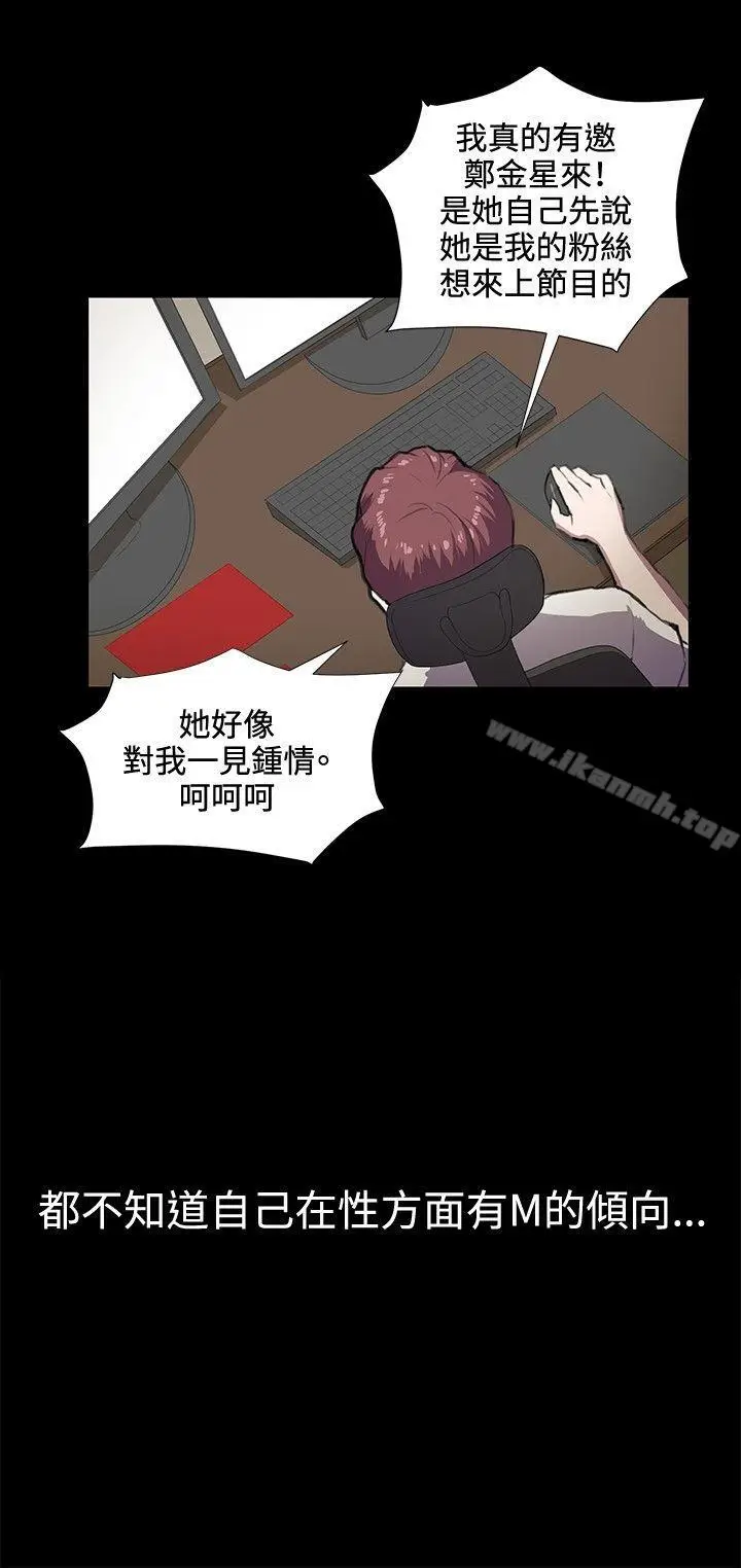 漫画《深夜便利店》第44话第21张图