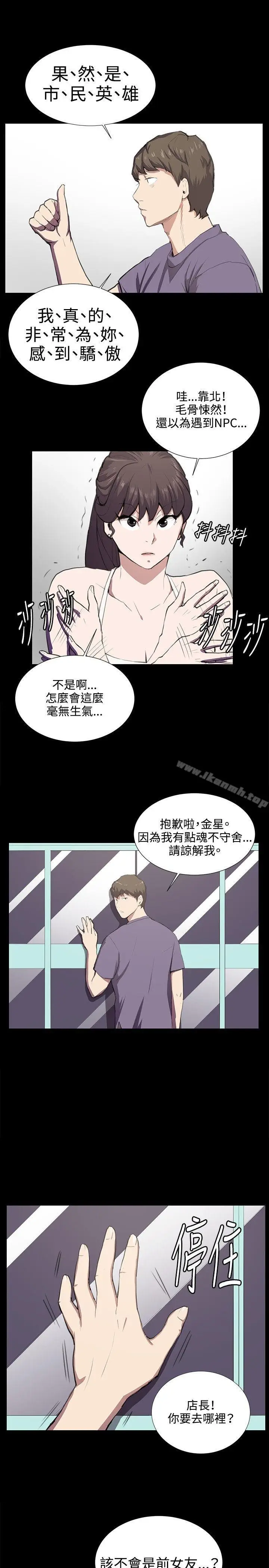 漫画《深夜便利店》第45话第11张图