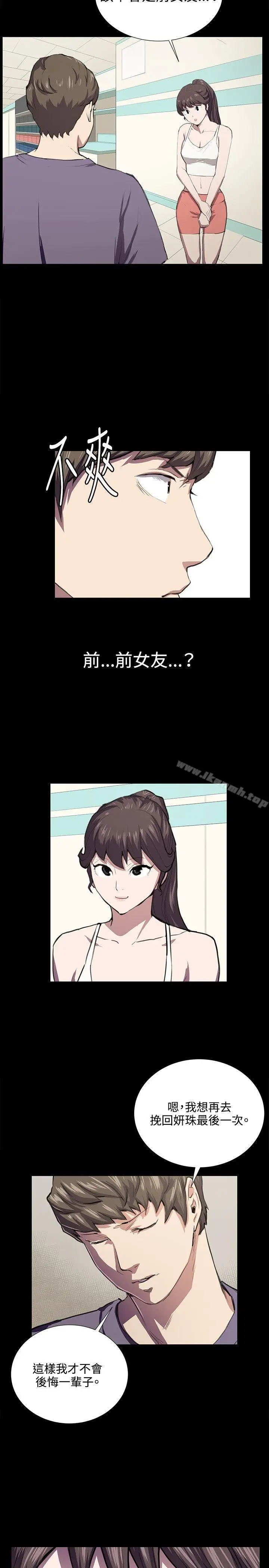 漫画《深夜便利店》第45话第12张图