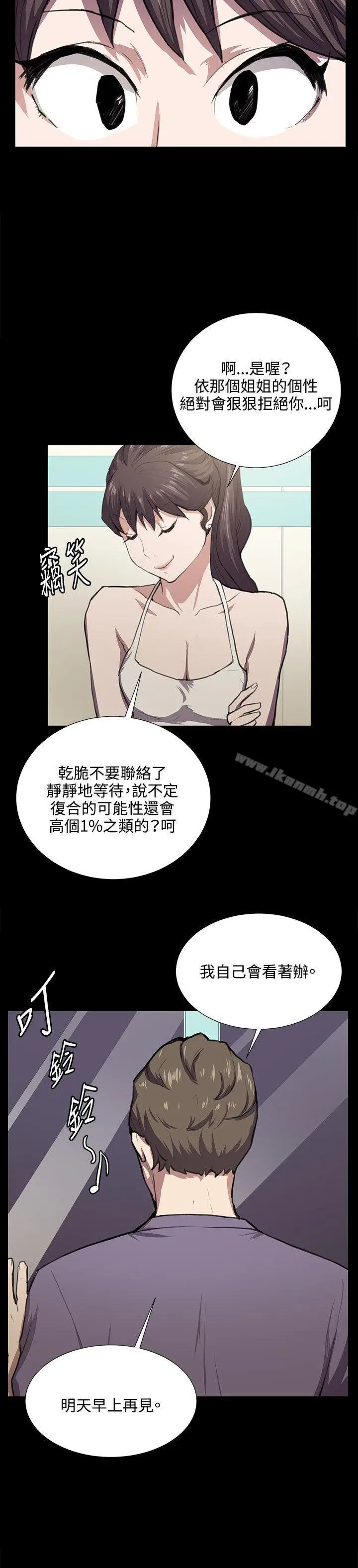 漫画《深夜便利店》第45话第13张图