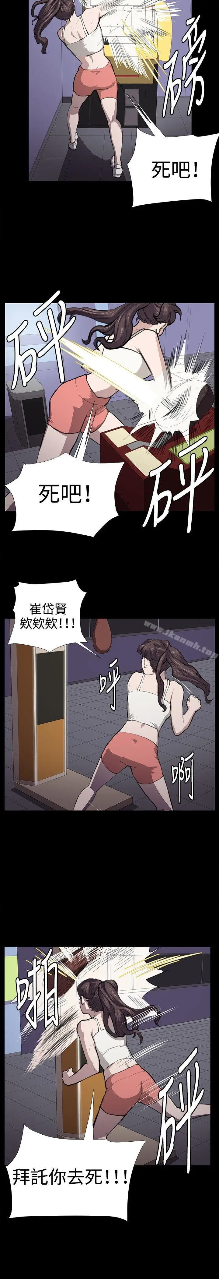 漫画《深夜便利店》第45话第16张图