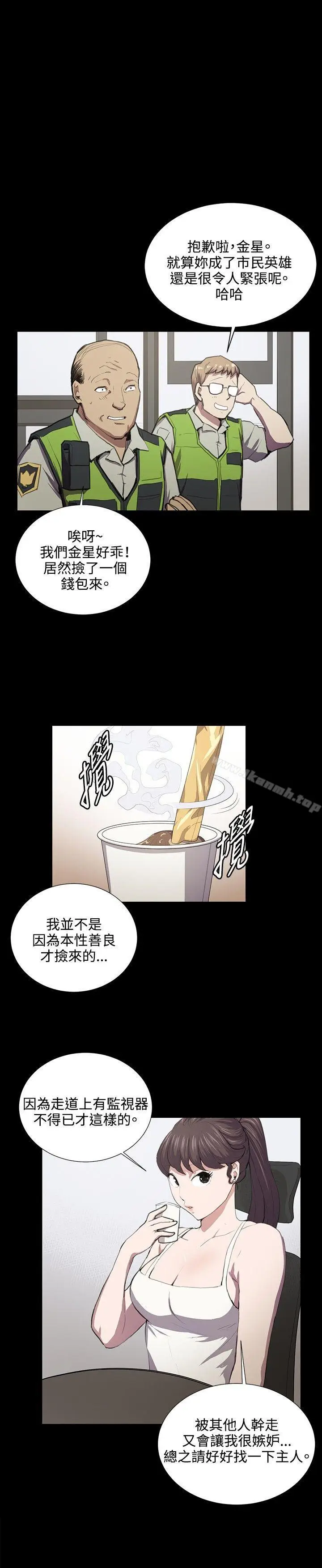 漫画《深夜便利店》第45话第7张图