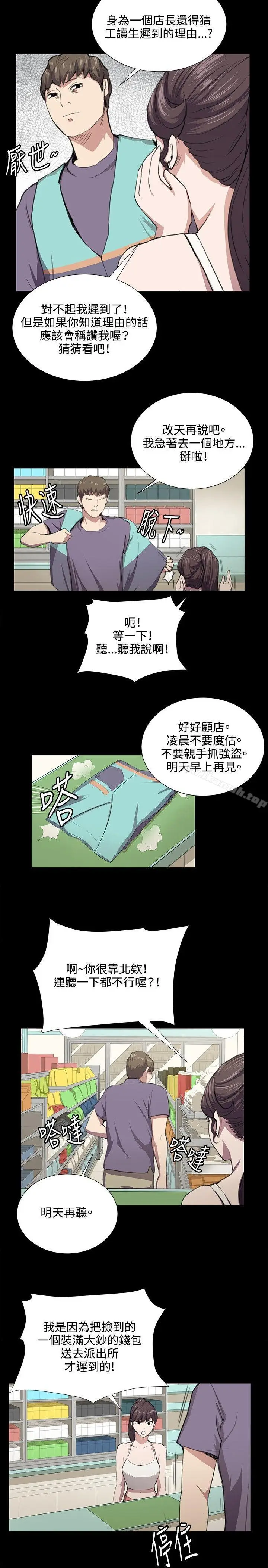 漫画《深夜便利店》第45话第9张图