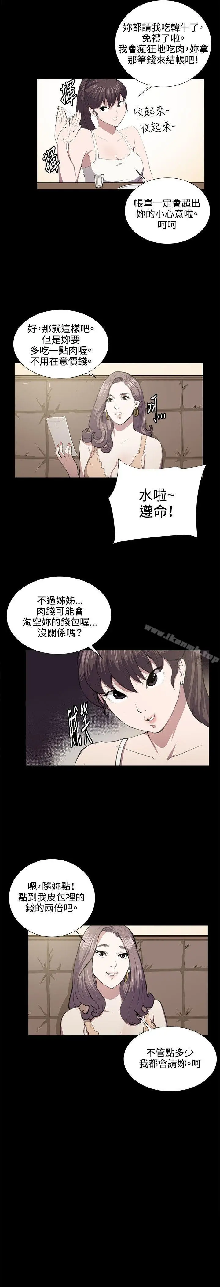 漫画《深夜便利店》第46话第12张图