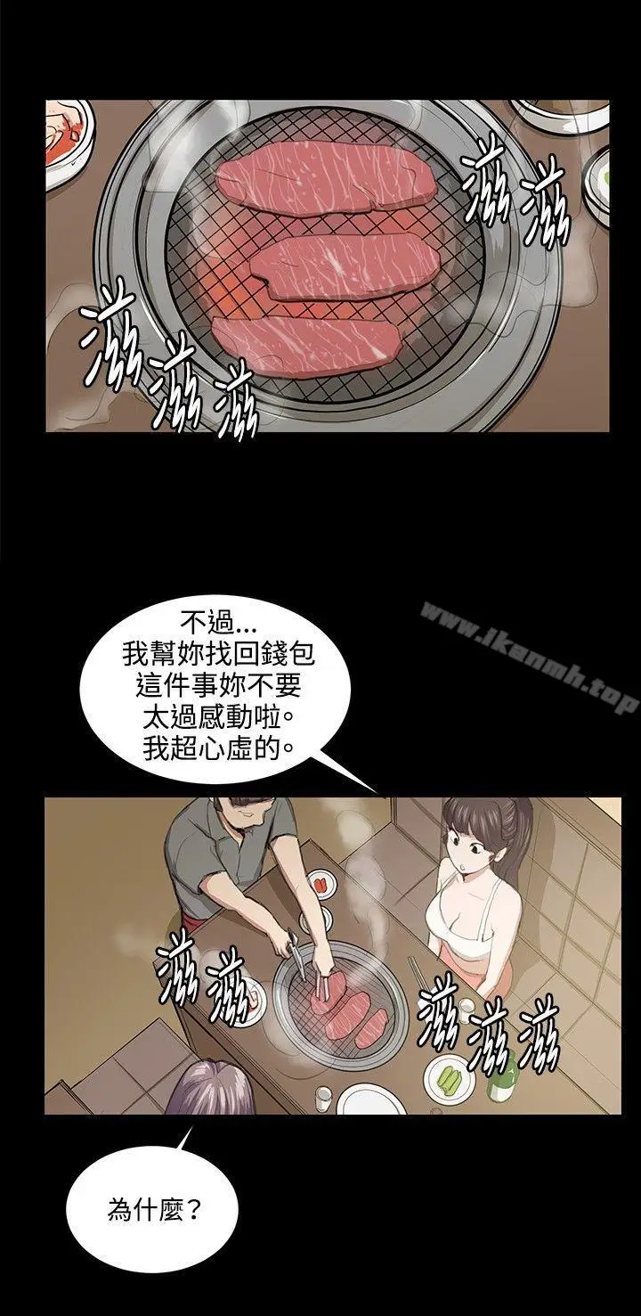 漫画《深夜便利店》第46话第13张图