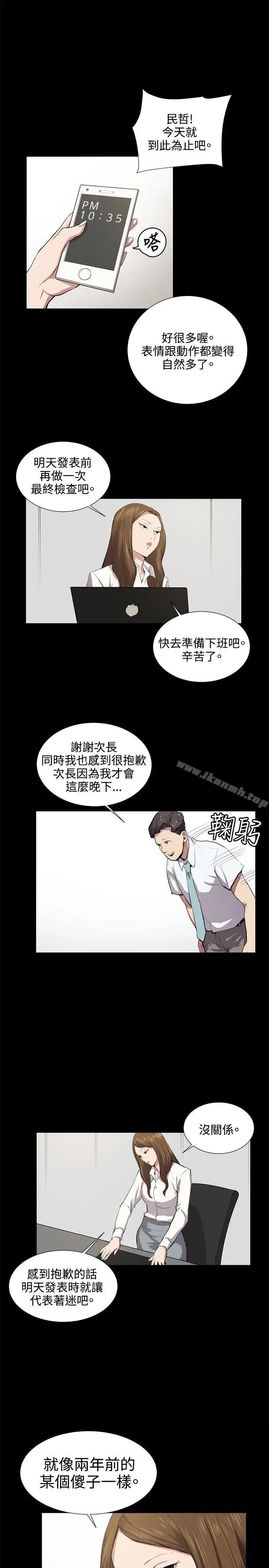 漫画《深夜便利店》第46话第3张图