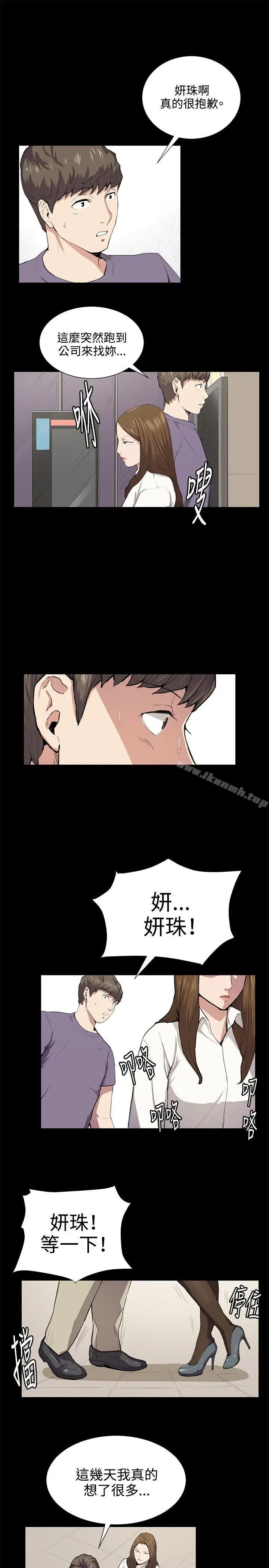漫画《深夜便利店》第46话第7张图