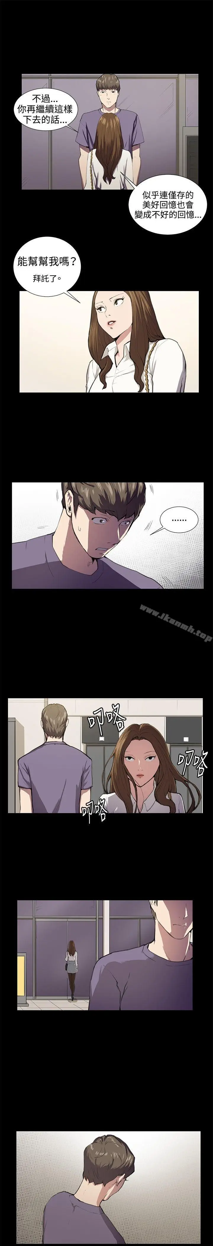 漫画《深夜便利店》第46话第9张图