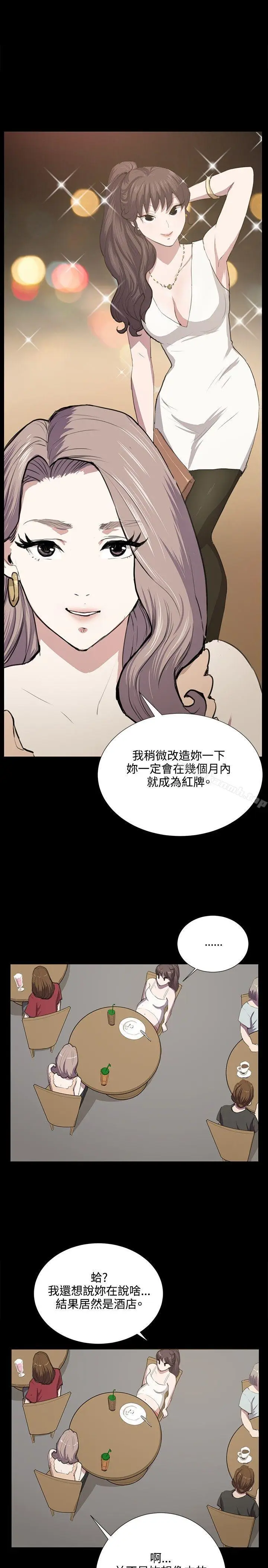 漫画《深夜便利店》第47话第13张图