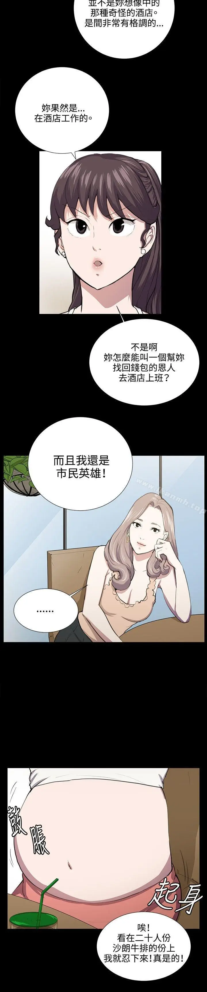 漫画《深夜便利店》第47话第14张图