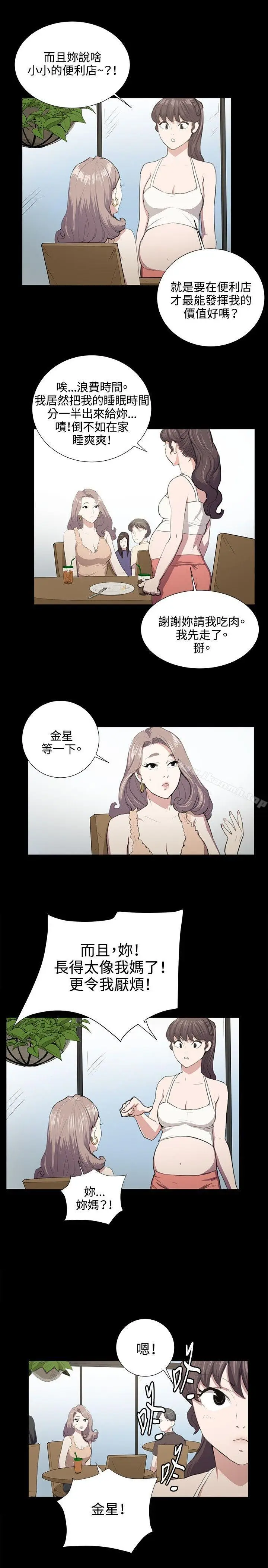 漫画《深夜便利店》第47话第15张图