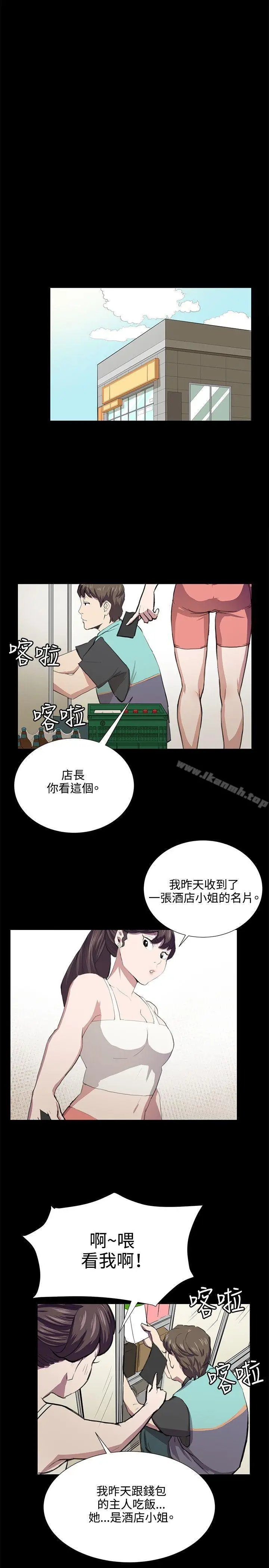 漫画《深夜便利店》第47话第18张图