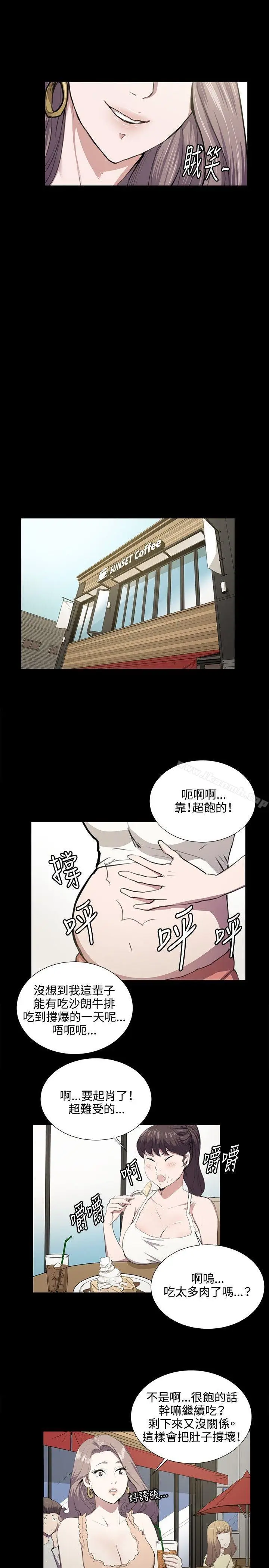 漫画《深夜便利店》第47话第2张图