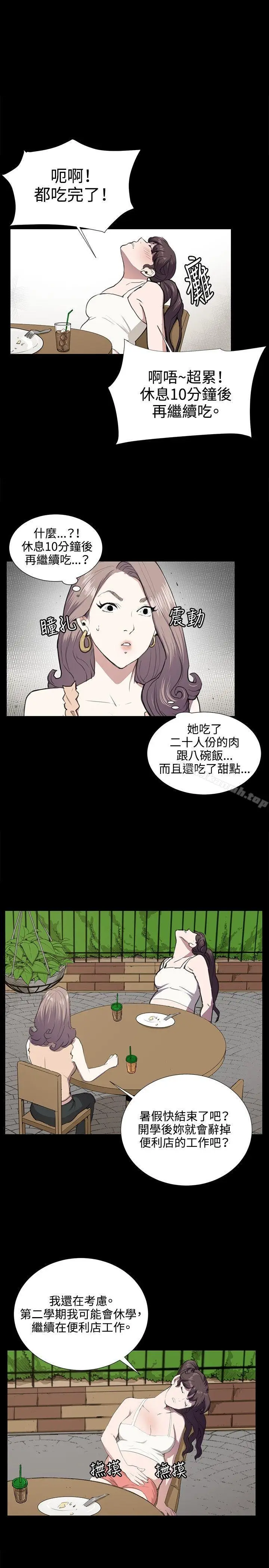 漫画《深夜便利店》第47话第4张图