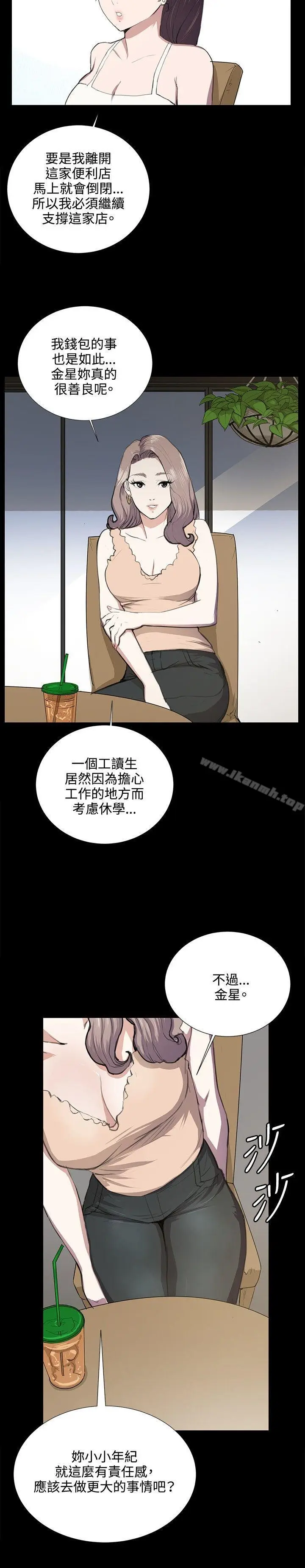 漫画《深夜便利店》第47话第6张图