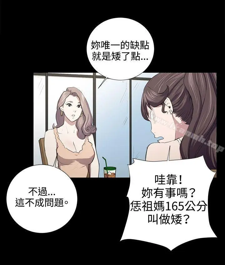 漫画《深夜便利店》第47话第9张图