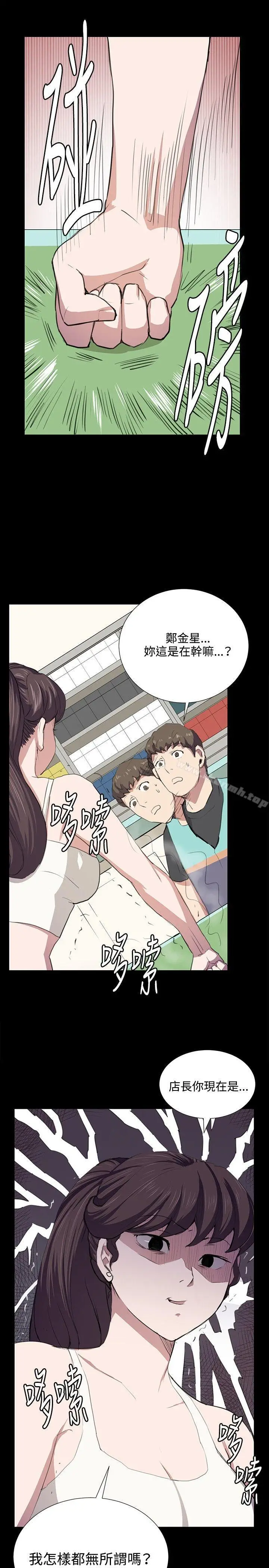 漫画《深夜便利店》第48话第12张图