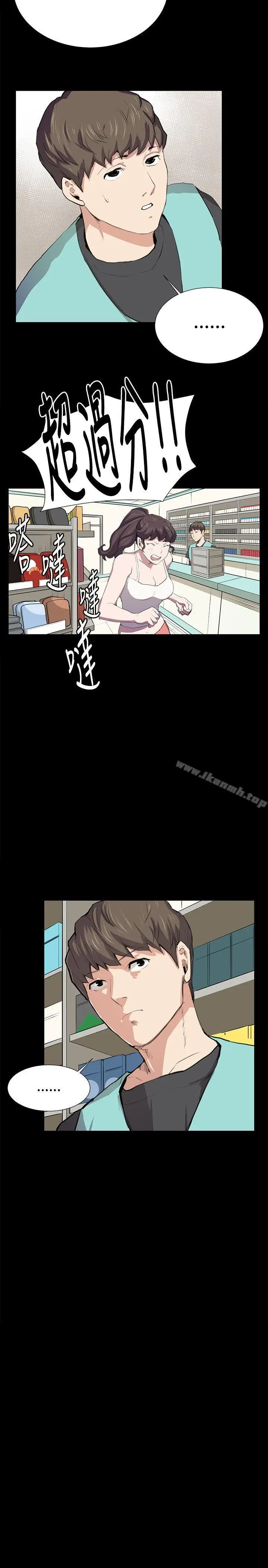 漫画《深夜便利店》第48话第13张图