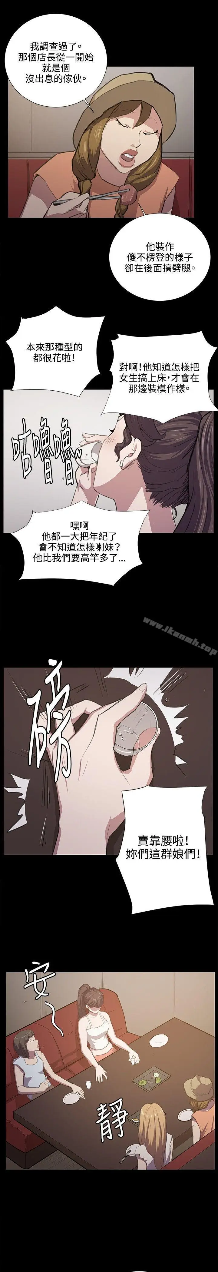 漫画《深夜便利店》第48话第15张图