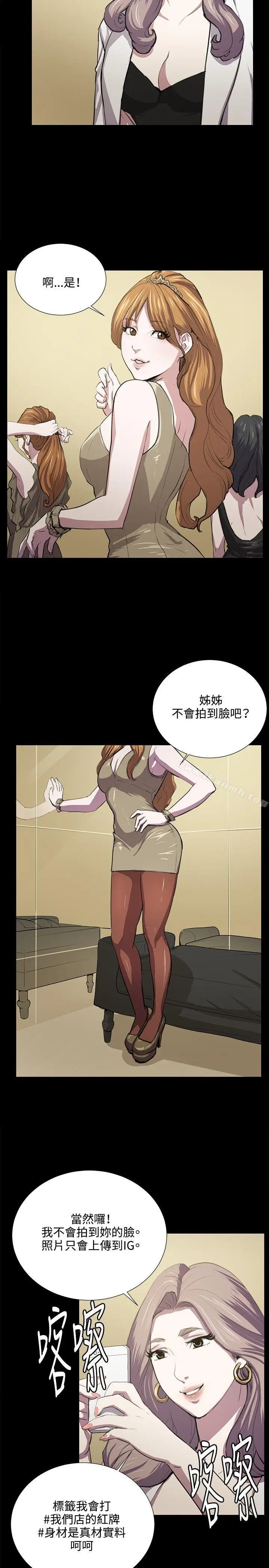 漫画《深夜便利店》第48话第20张图