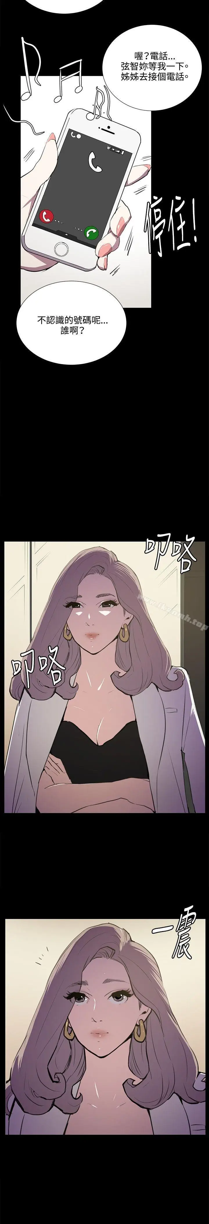 漫画《深夜便利店》第48话第21张图