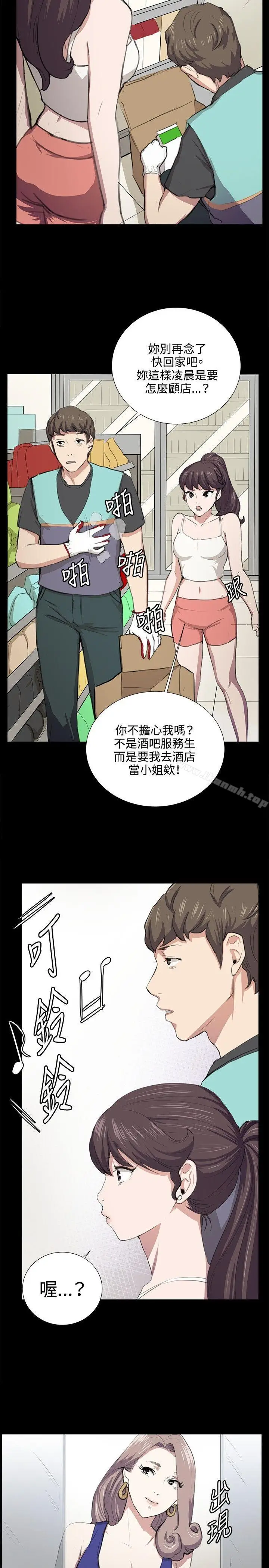 漫画《深夜便利店》第48话第3张图