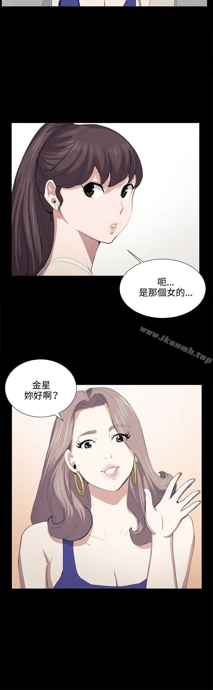 漫画《深夜便利店》第48话第4张图