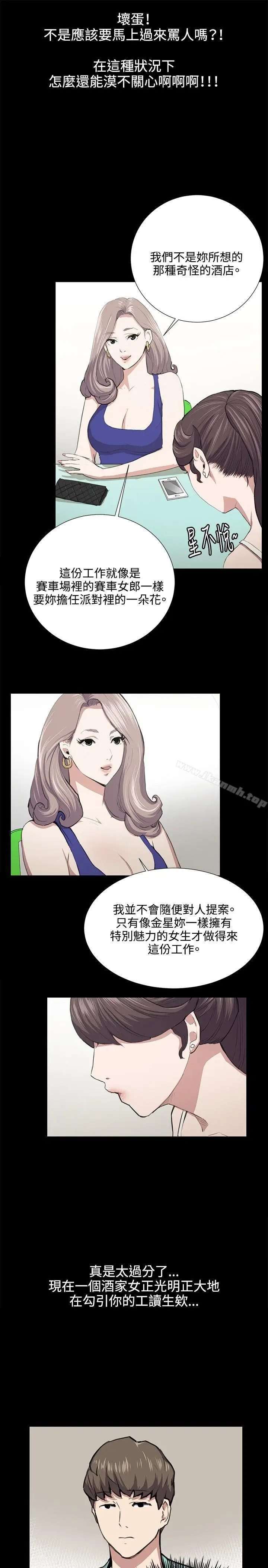 漫画《深夜便利店》第48话第8张图