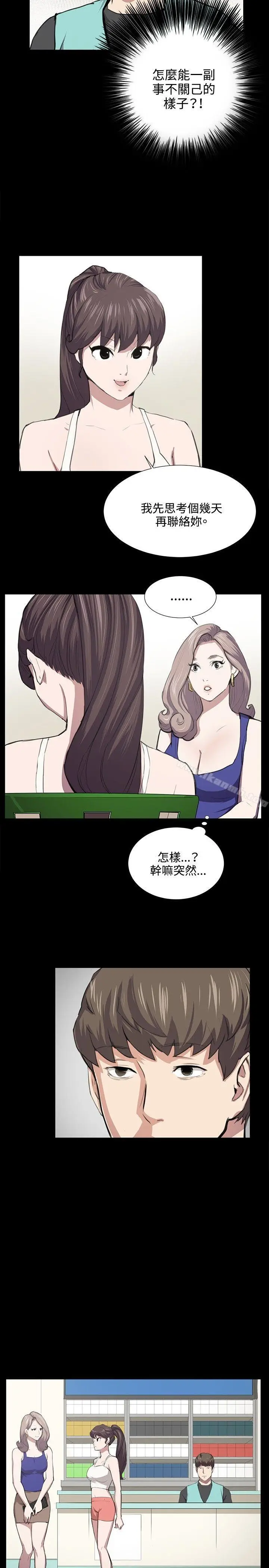 漫画《深夜便利店》第48话第9张图