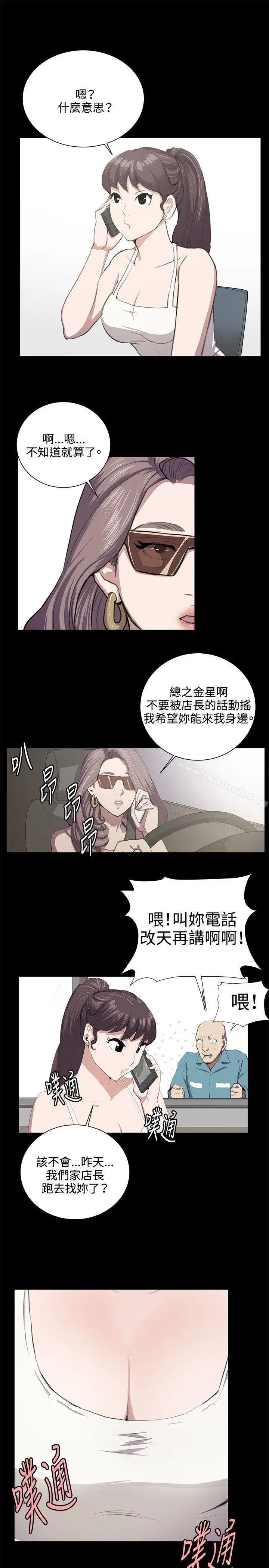 漫画《深夜便利店》第49话第15张图