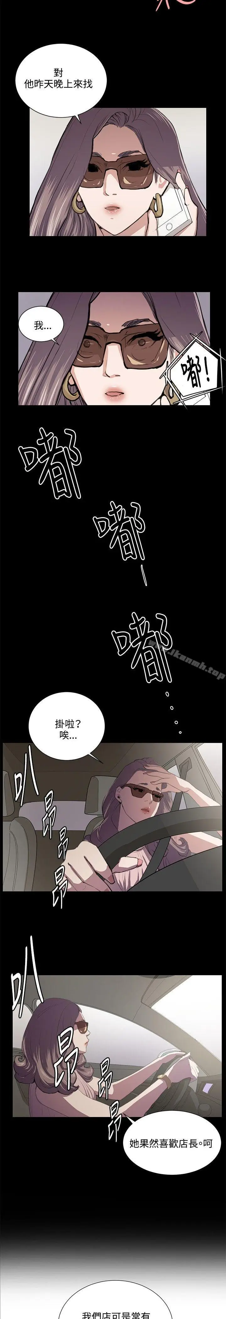 漫画《深夜便利店》第49话第16张图