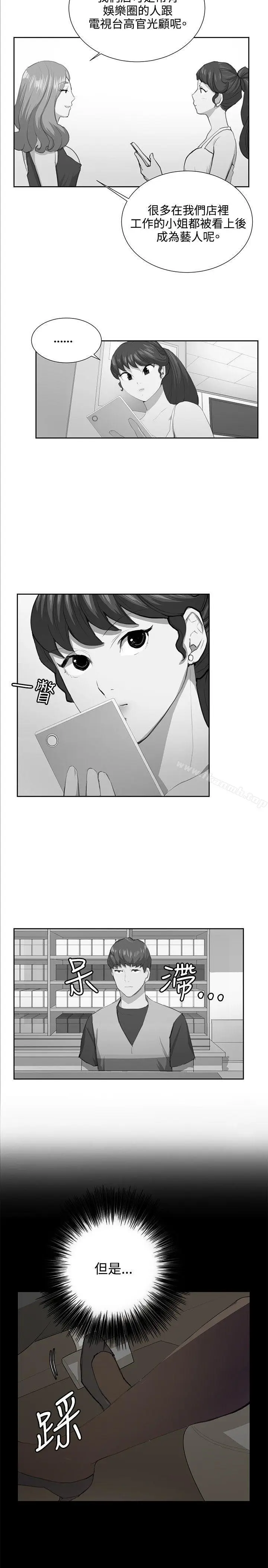漫画《深夜便利店》第49话第17张图