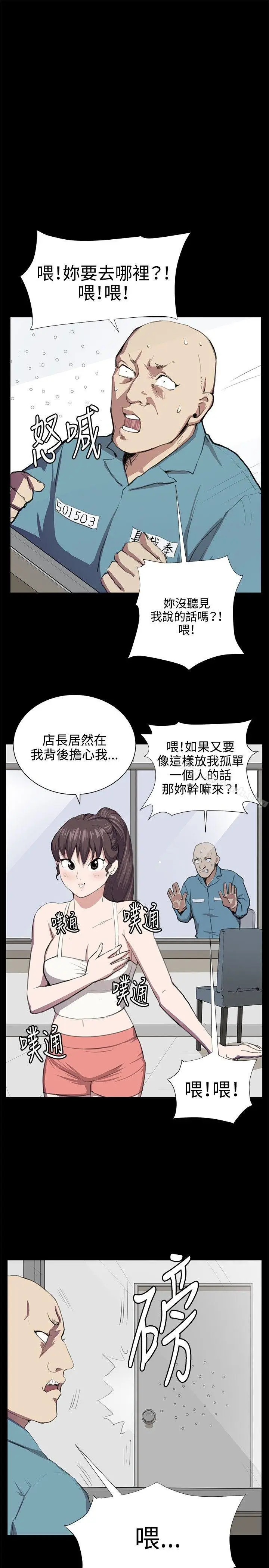 漫画《深夜便利店》第49话第19张图