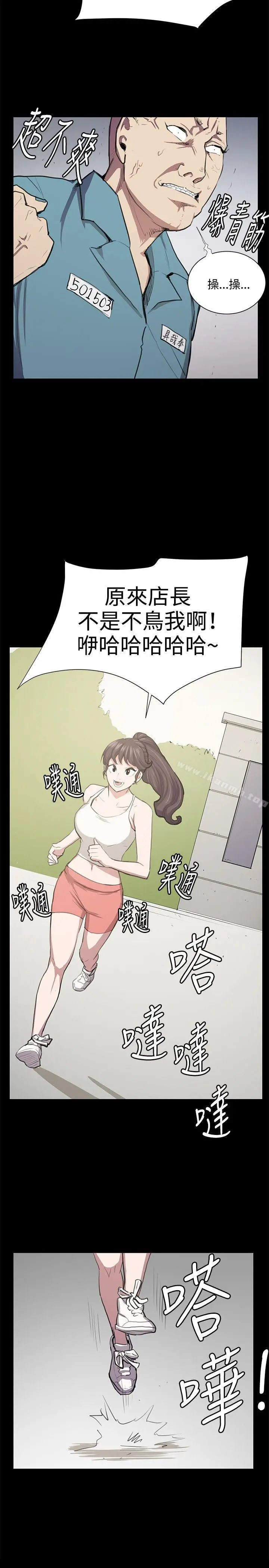 漫画《深夜便利店》第49话第20张图
