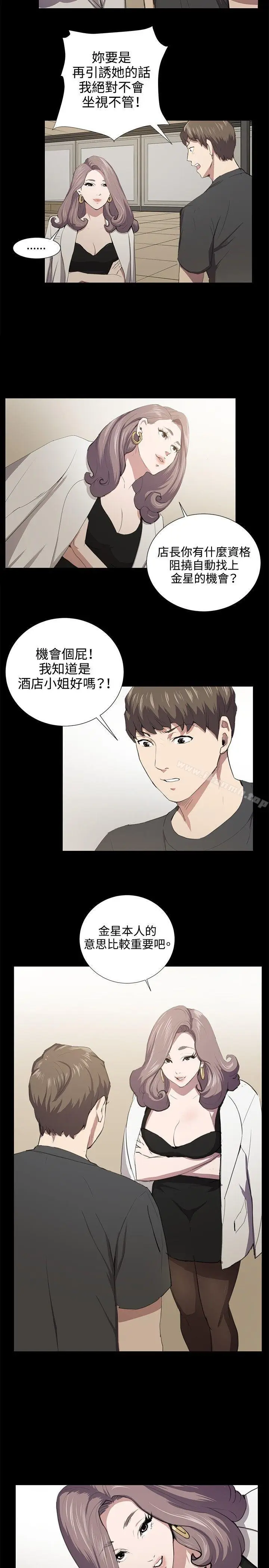 漫画《深夜便利店》第49话第3张图