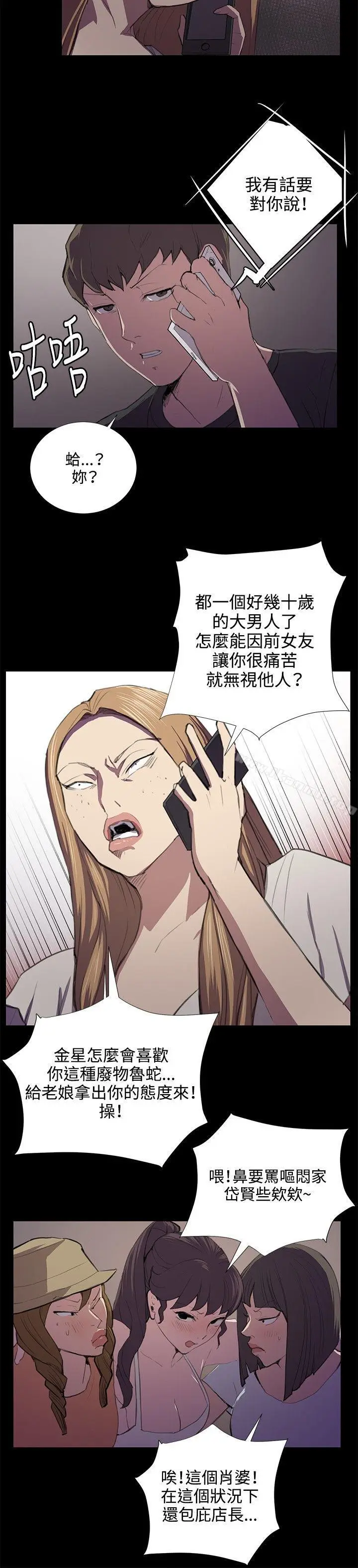 漫画《深夜便利店》第49话第7张图