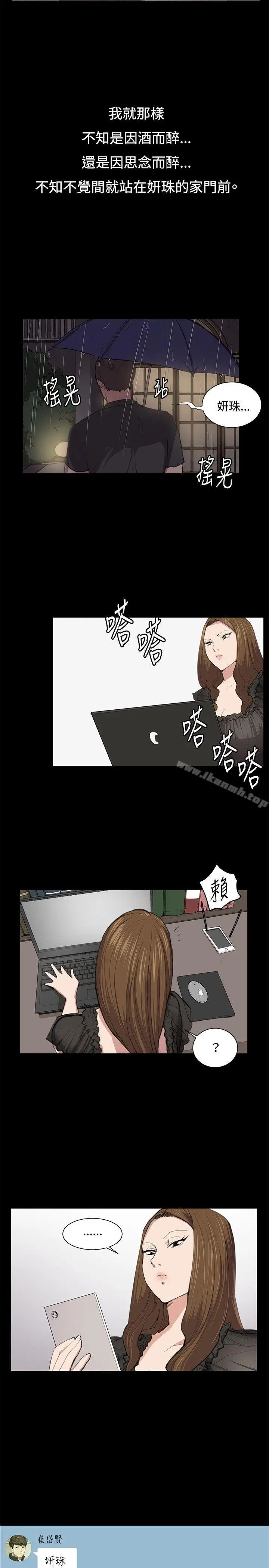 漫画《深夜便利店》第50话第12张图