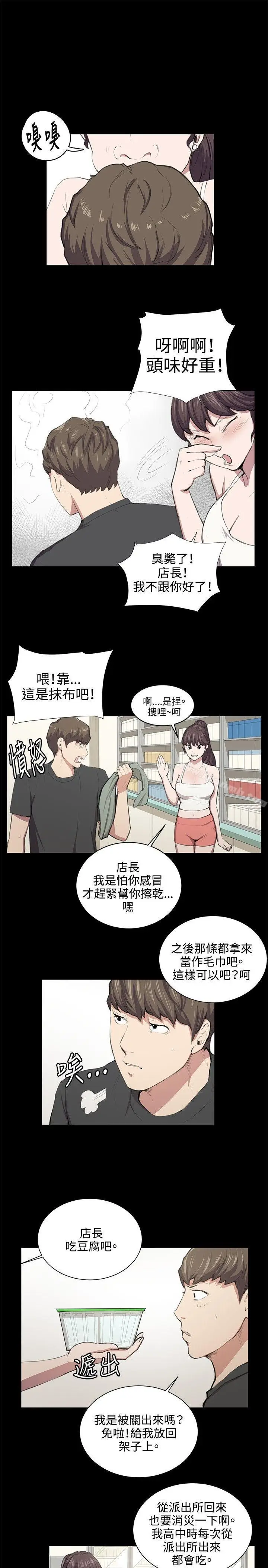 漫画《深夜便利店》第50话第19张图