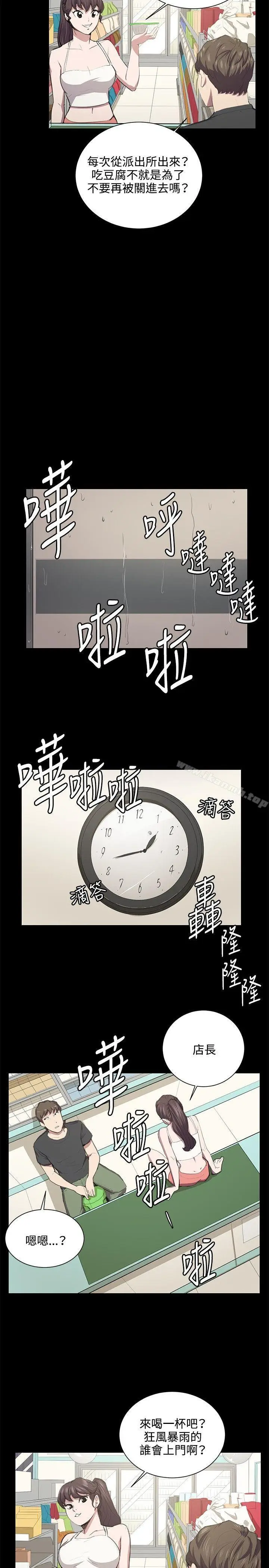 漫画《深夜便利店》第50话第20张图