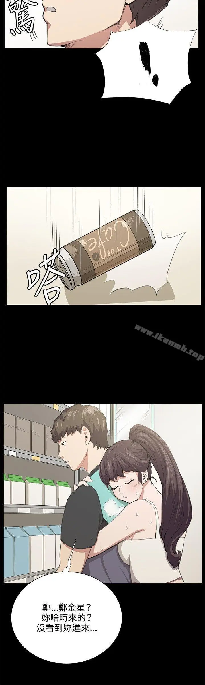 漫画《深夜便利店》第50话第4张图