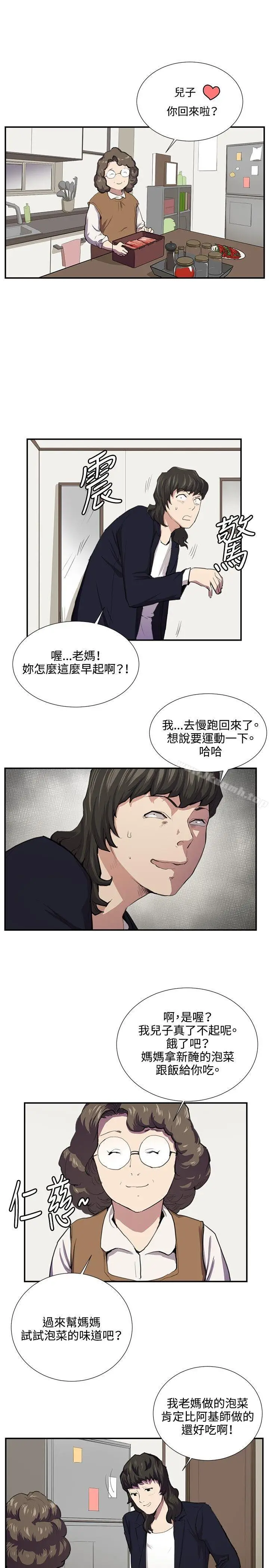 漫画《深夜便利店》第51话第14张图
