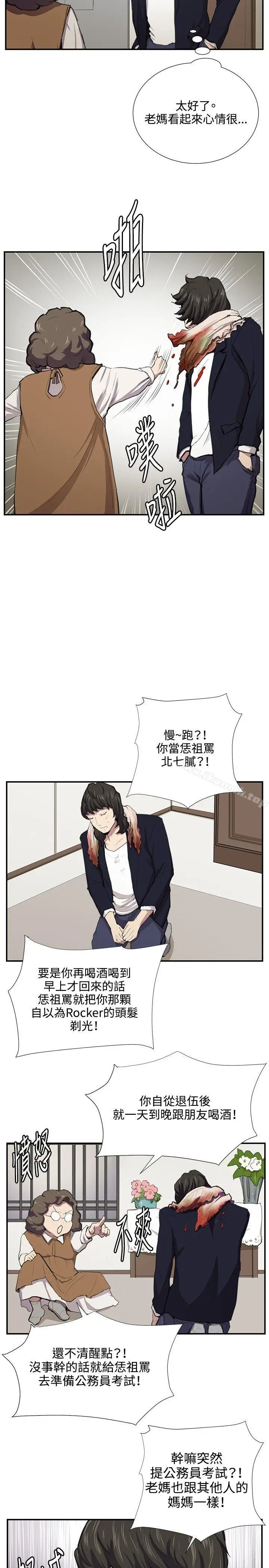 漫画《深夜便利店》第51话第15张图