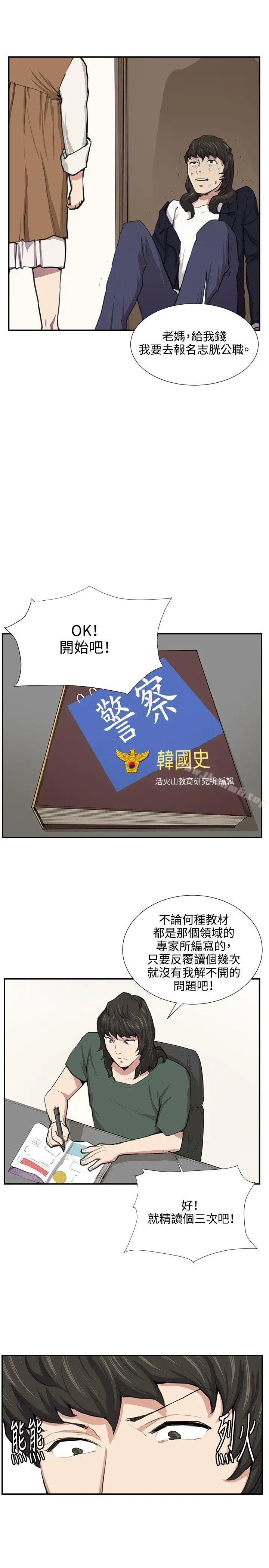 漫画《深夜便利店》第51话第17张图