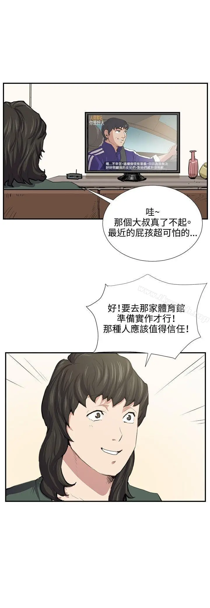 漫画《深夜便利店》第51话第19张图