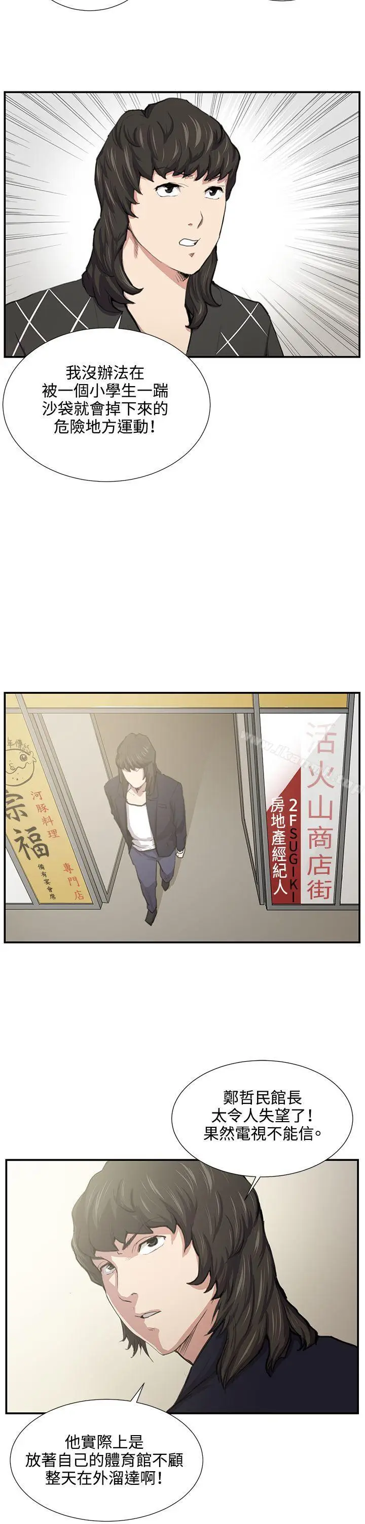 漫画《深夜便利店》第52话第10张图