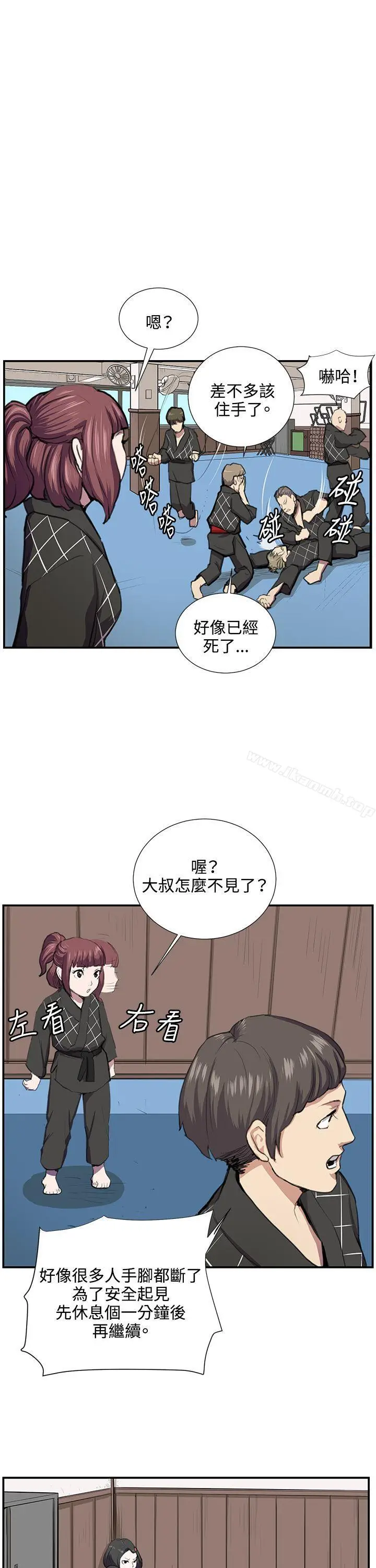 漫画《深夜便利店》第52话第11张图