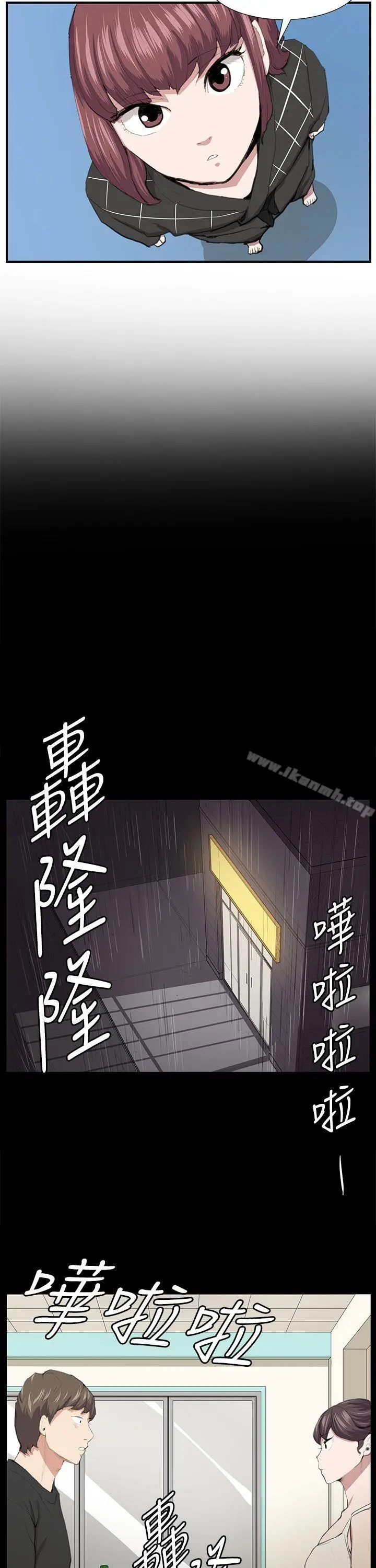 漫画《深夜便利店》第52话第14张图